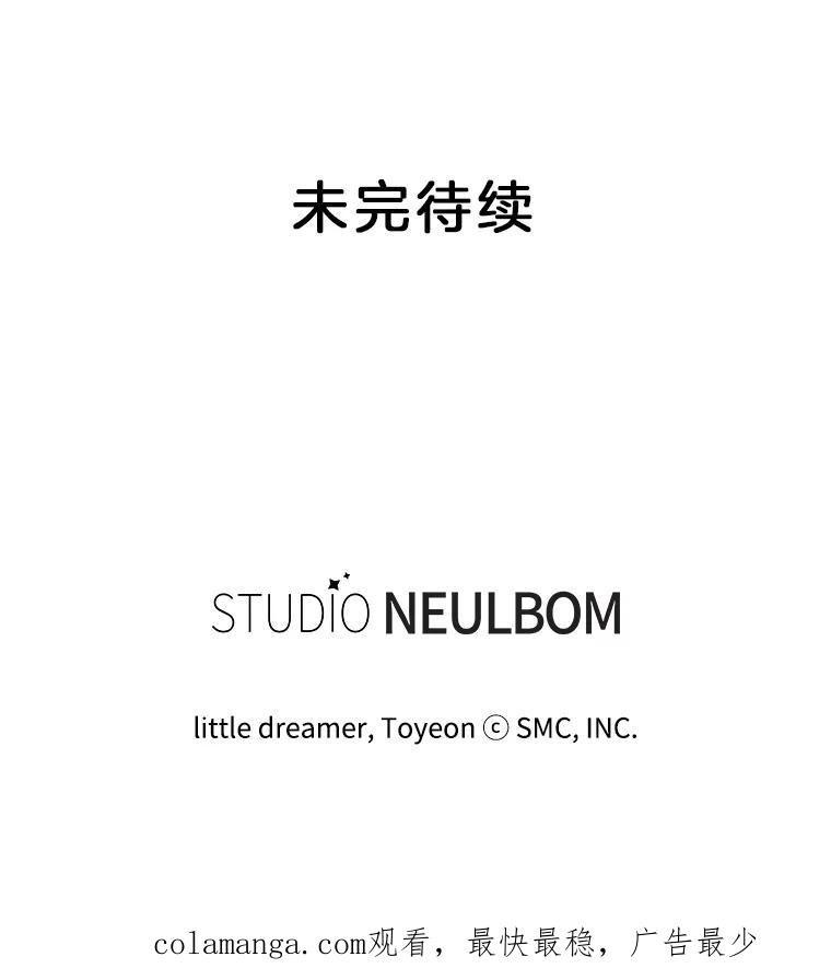 《难以拒绝的他》14.留宿总监家 第132页
