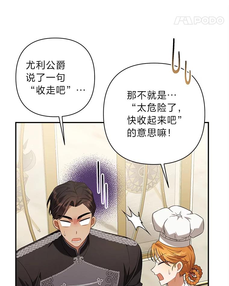《为你的生命所献的时间》14.180度大转变 第54页