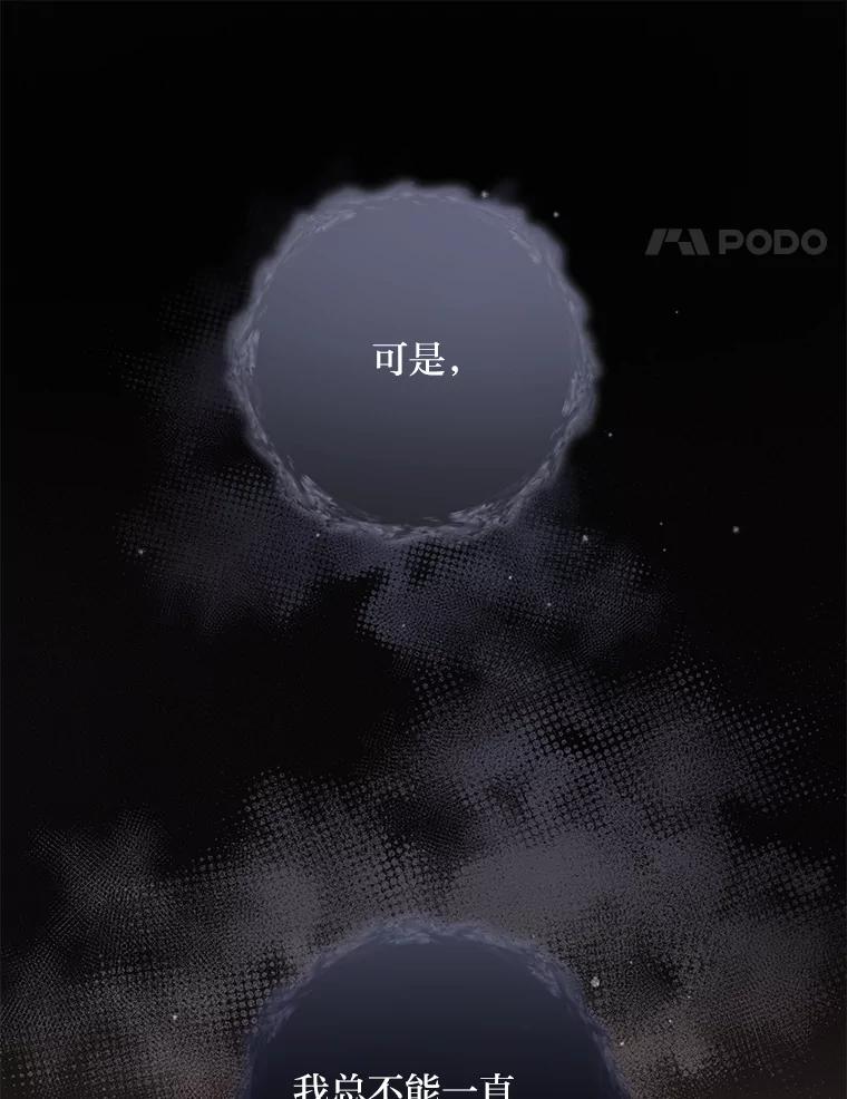 《你喜欢妈妈还是爸爸？》14.路遇豪森 第55页