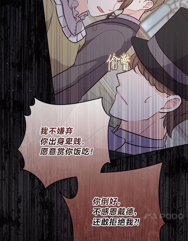 《你喜欢妈妈还是爸爸？》14.路遇豪森 第51页