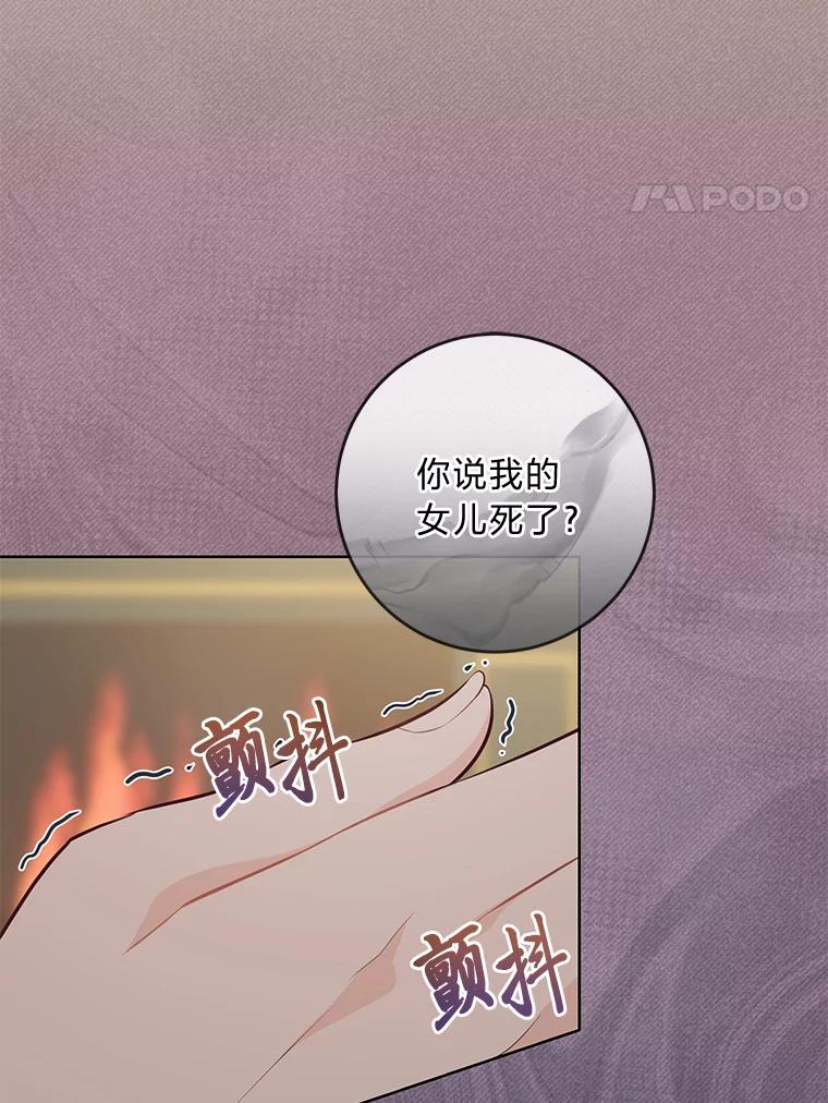 《你喜欢妈妈还是爸爸？》14.路遇豪森 第4页