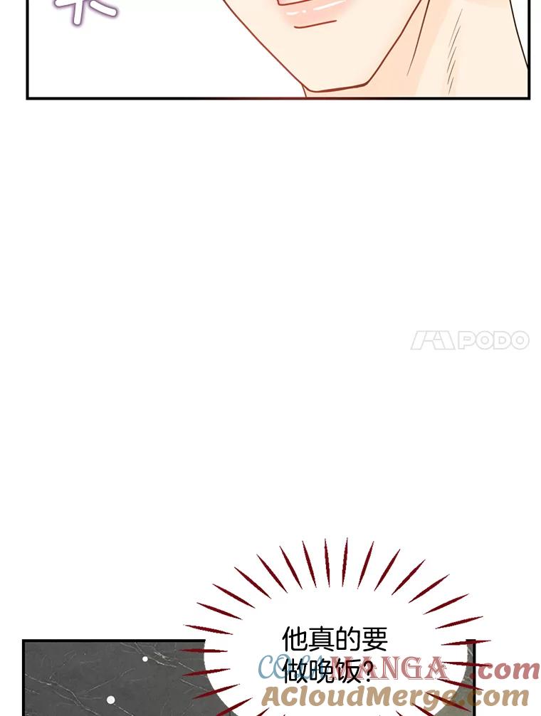 《难以拒绝的他》14.留宿总监家 第89页