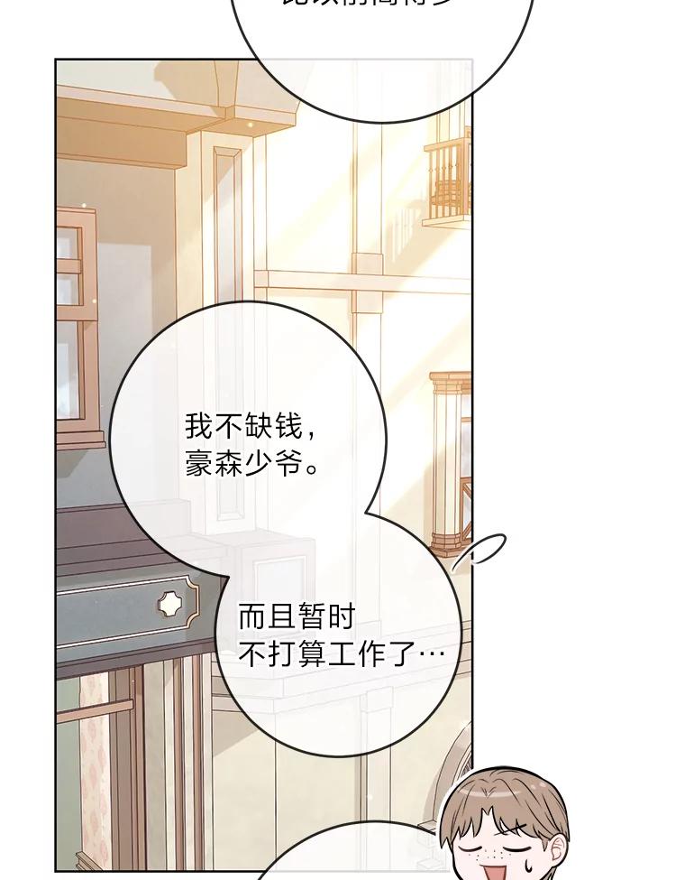 《你喜欢妈妈还是爸爸？》14.路遇豪森 第44页