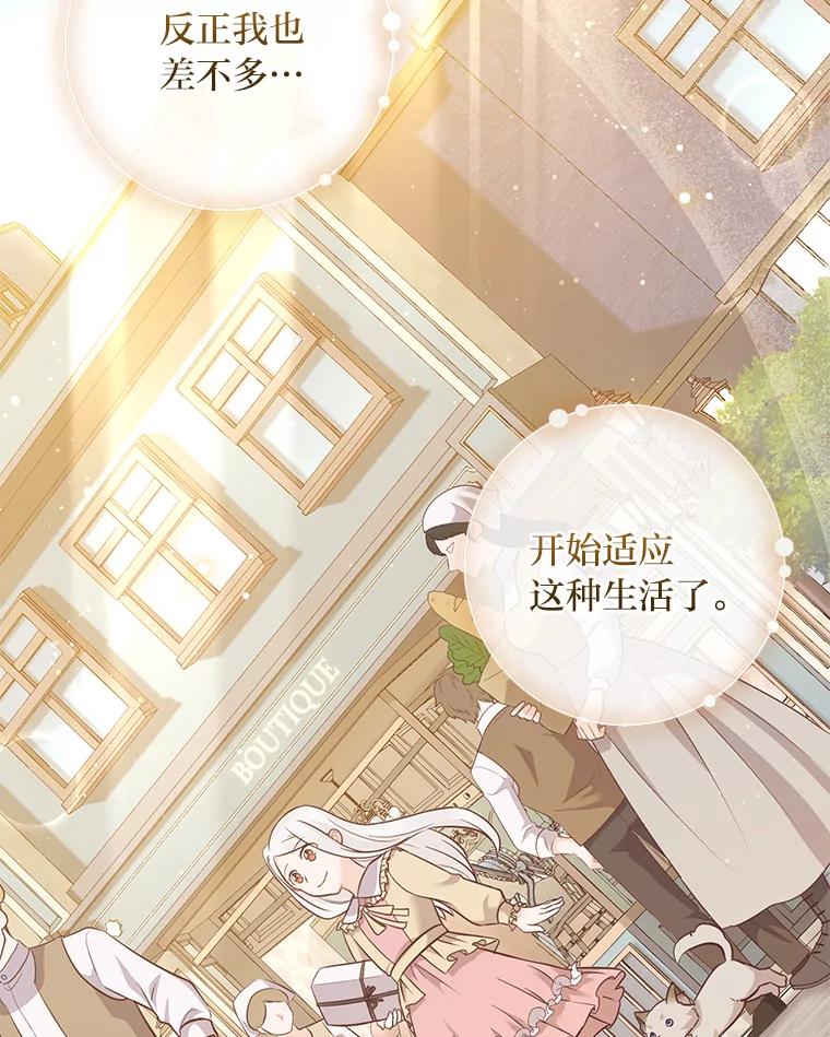 《你喜欢妈妈还是爸爸？》14.路遇豪森 第26页