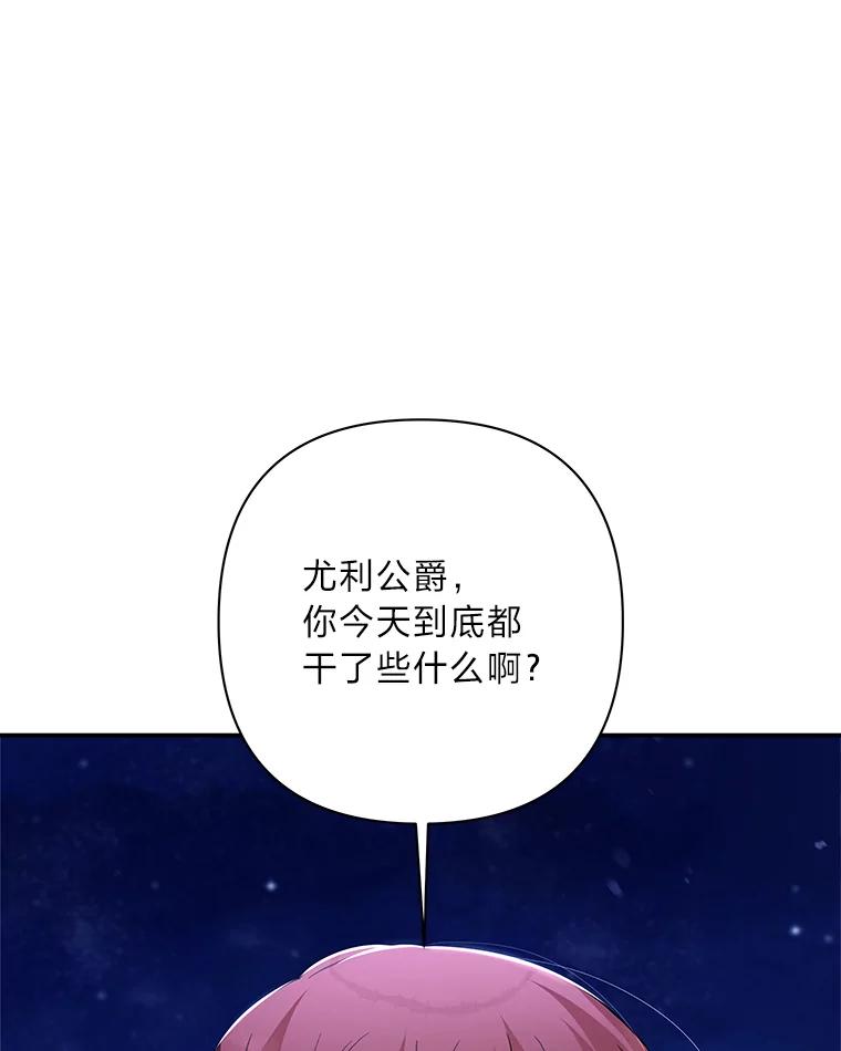 《为你的生命所献的时间》14.180度大转变 第87页