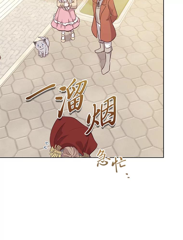 《你喜欢妈妈还是爸爸？》14.路遇豪森 第92页