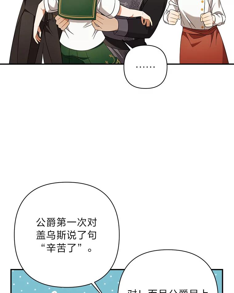 《为你的生命所献的时间》14.180度大转变 第79页