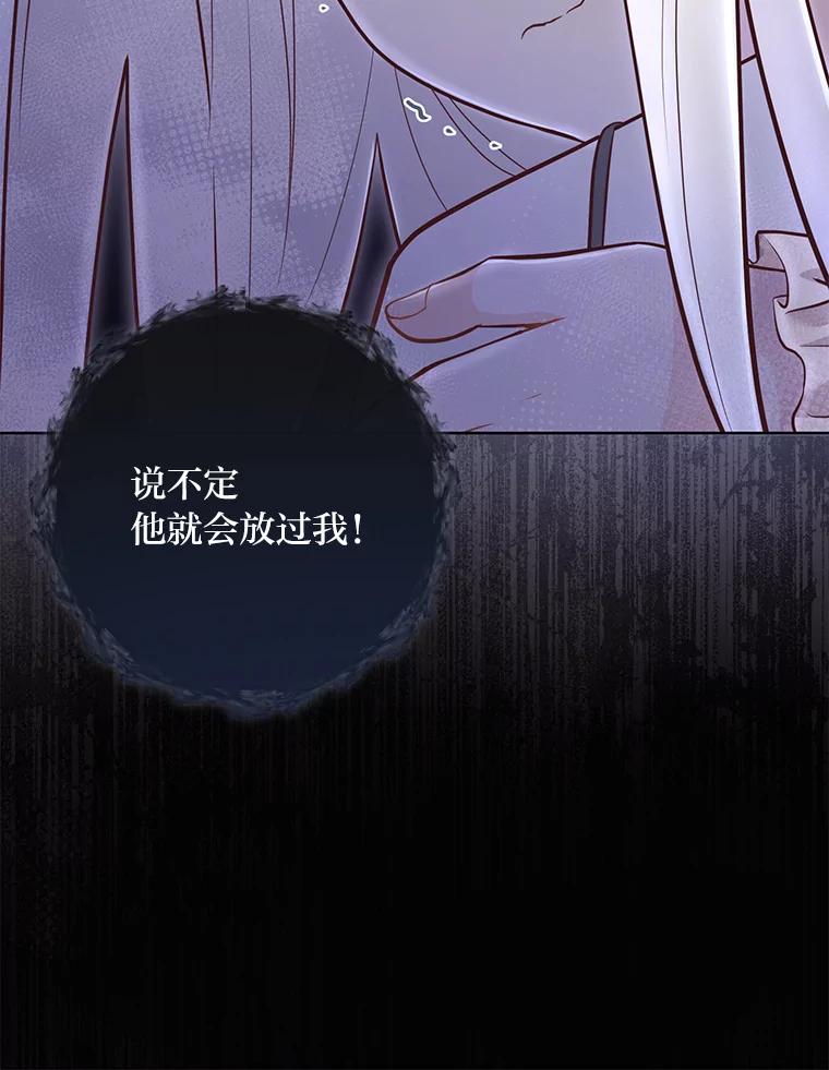 《你喜欢妈妈还是爸爸？》14.路遇豪森 第54页