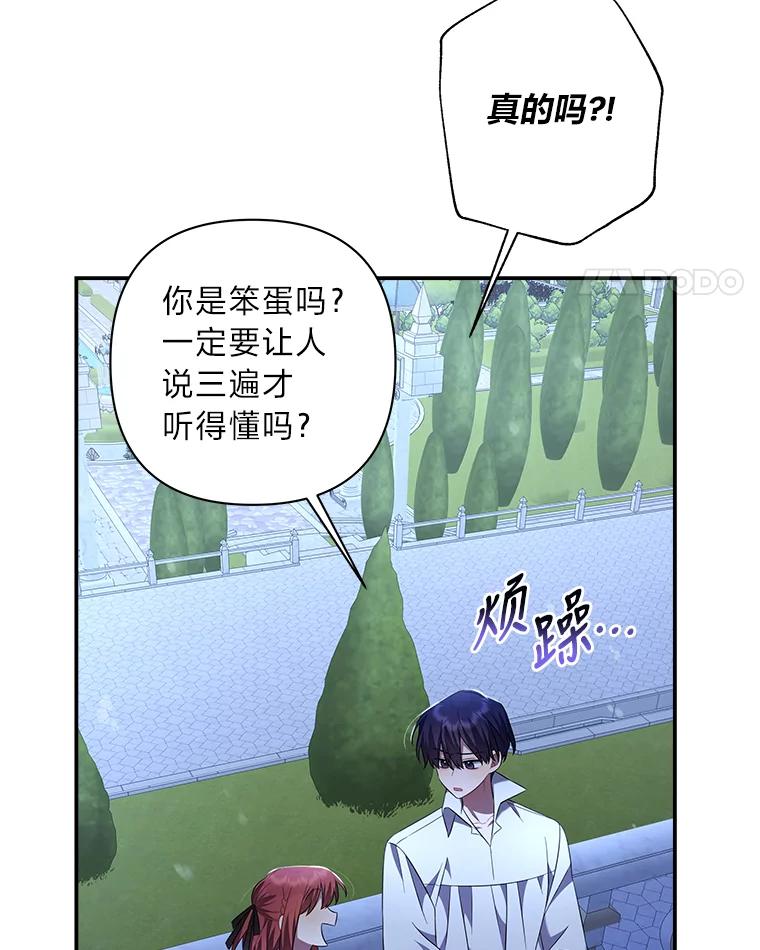 《为你的生命所献的时间》14.180度大转变 第11页