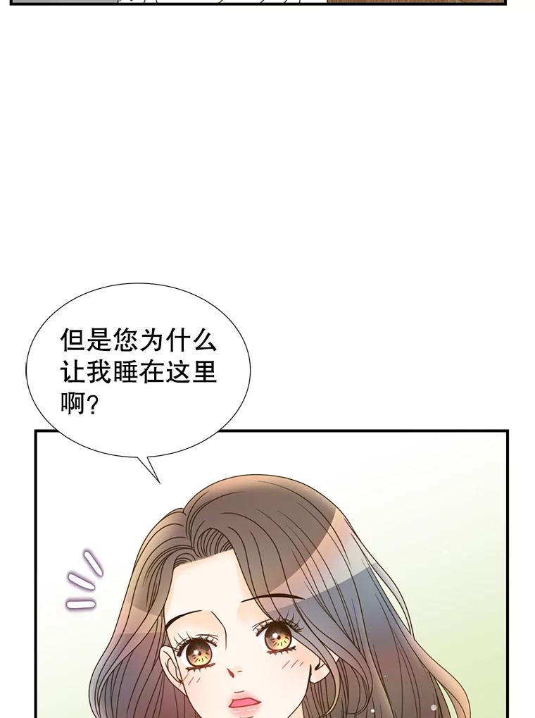 《难以拒绝的他》14.留宿总监家 第6页