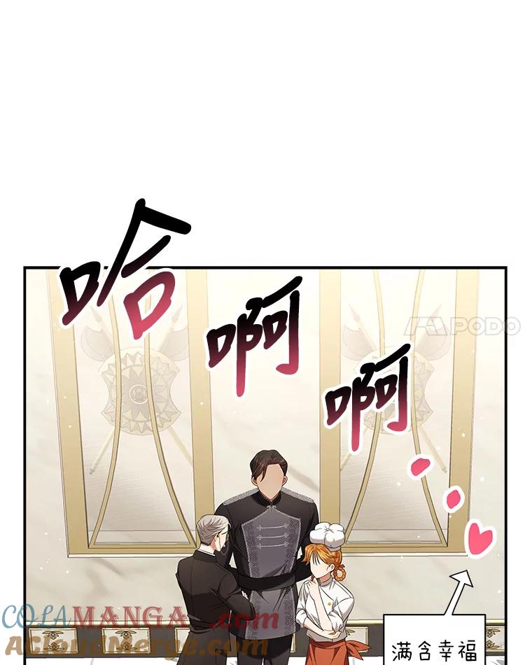 《为你的生命所献的时间》14.180度大转变 第57页
