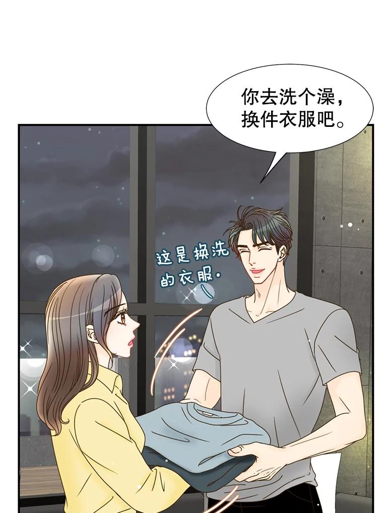 《难以拒绝的他》14.留宿总监家 第10页