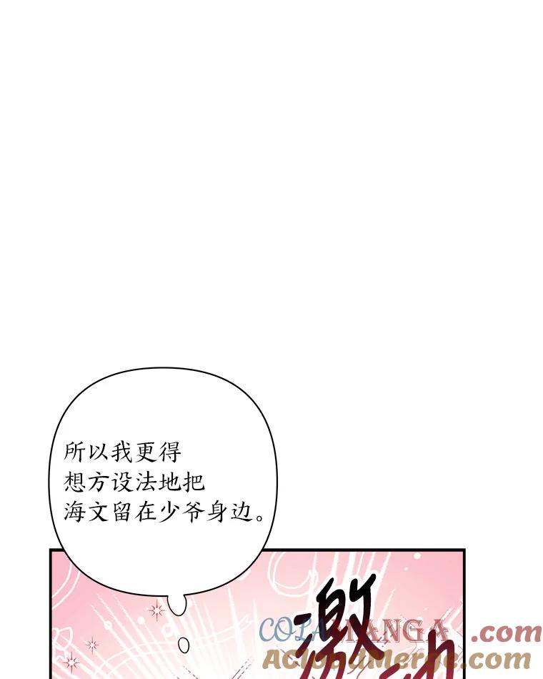 《为你的生命所献的时间》14.180度大转变 第65页