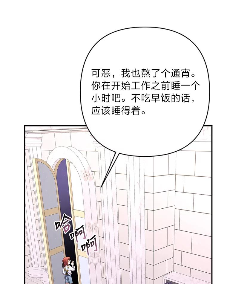 《为你的生命所献的时间》14.180度大转变 第19页
