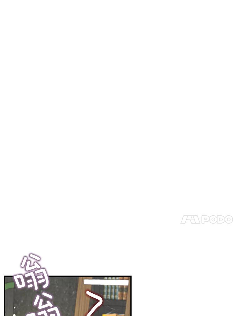 《难以拒绝的他》14.留宿总监家 第14页