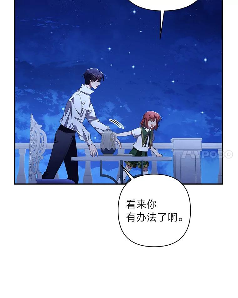 《为你的生命所献的时间》14.180度大转变 第98页