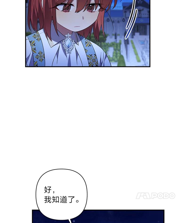 《为你的生命所献的时间》14.180度大转变 第7页