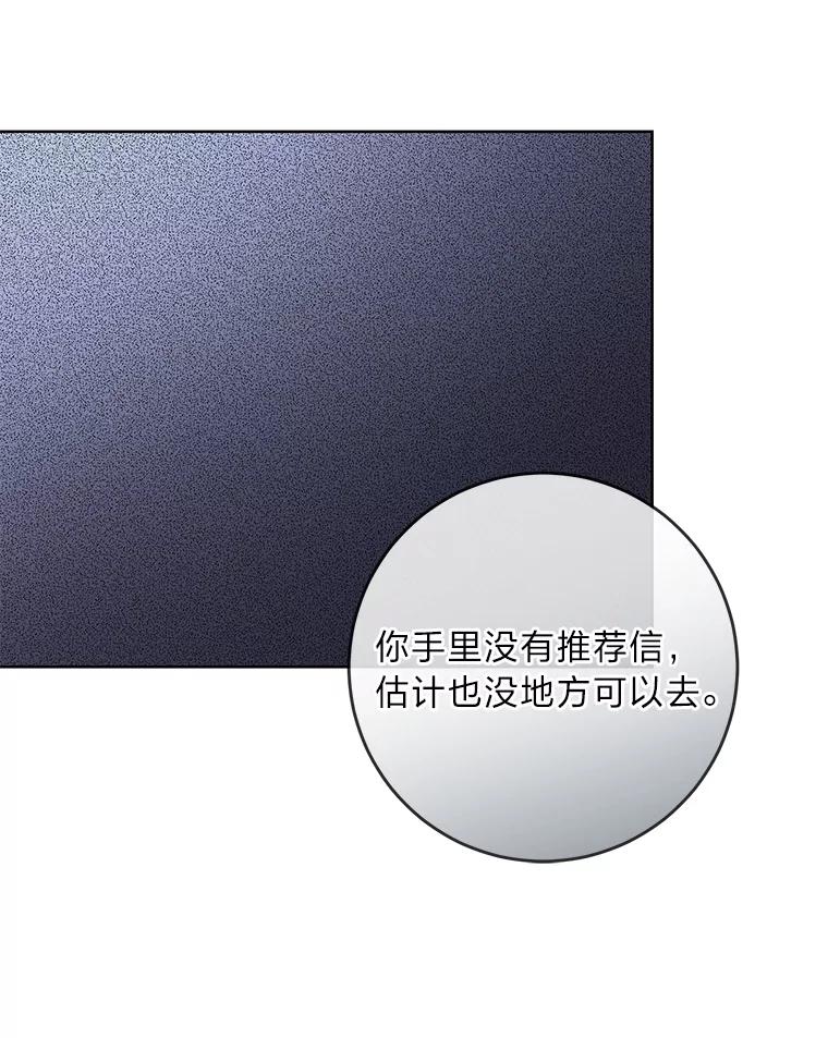 《你喜欢妈妈还是爸爸？》14.路遇豪森 第40页