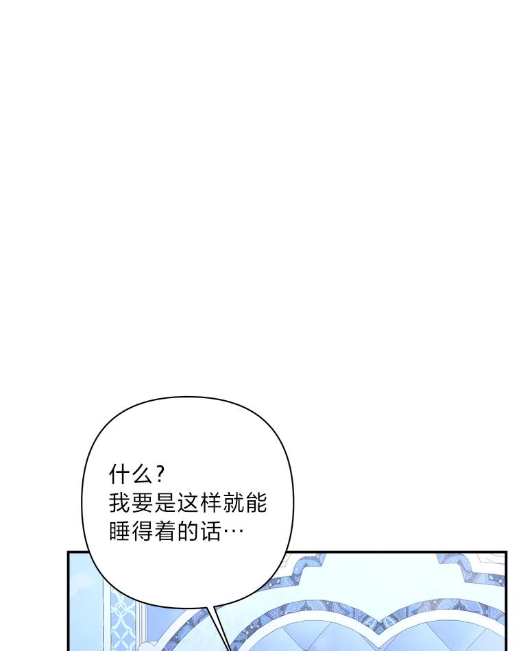 《为你的生命所献的时间》14.180度大转变 第102页