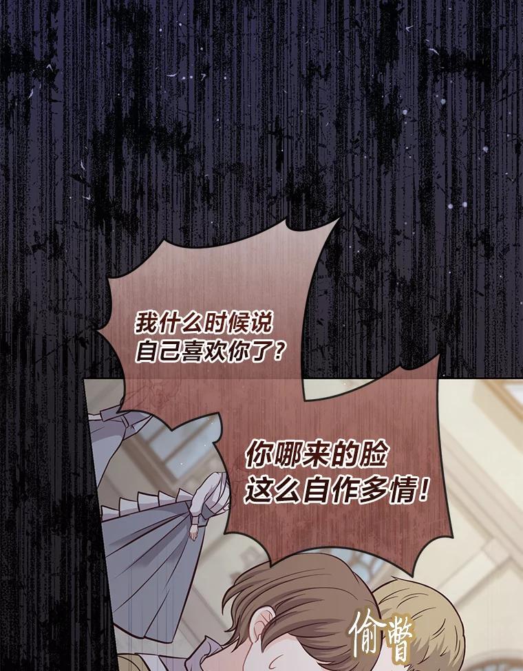 《你喜欢妈妈还是爸爸？》14.路遇豪森 第50页
