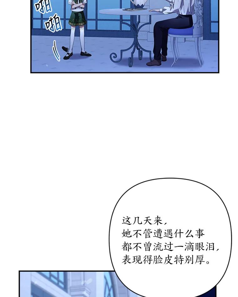 《为你的生命所献的时间》14.180度大转变 第90页