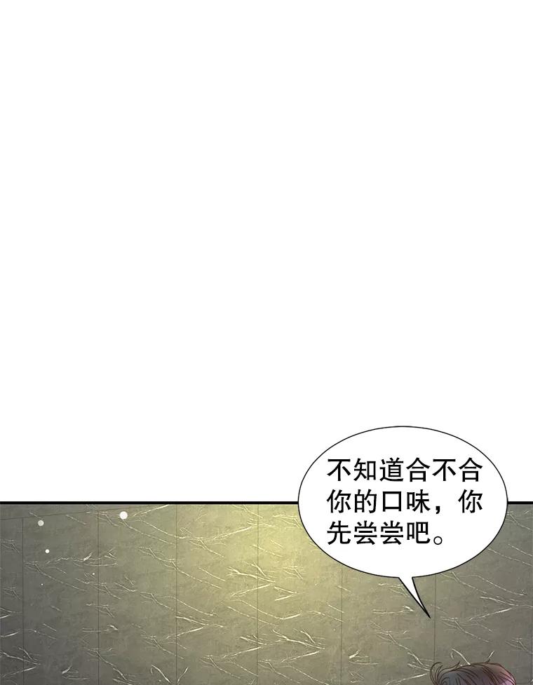 《难以拒绝的他》14.留宿总监家 第112页