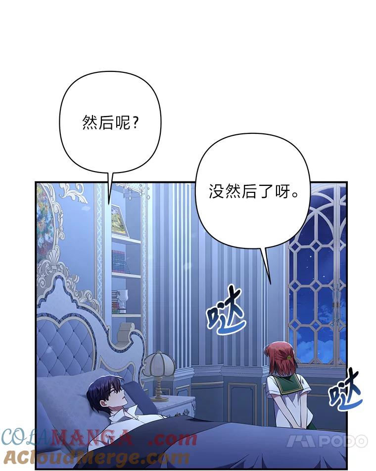 《为你的生命所献的时间》14.180度大转变 第101页