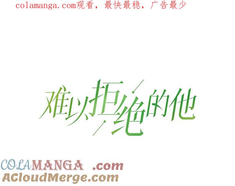 《难以拒绝的他》14.留宿总监家 第1页