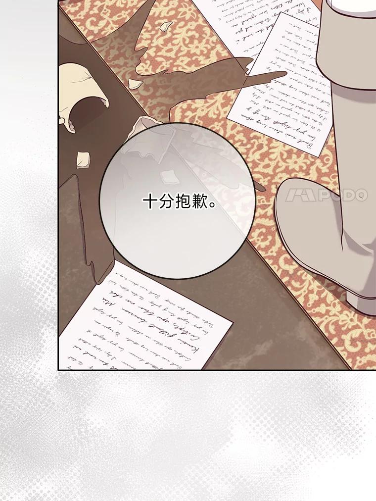 《你喜欢妈妈还是爸爸？》14.路遇豪森 第7页