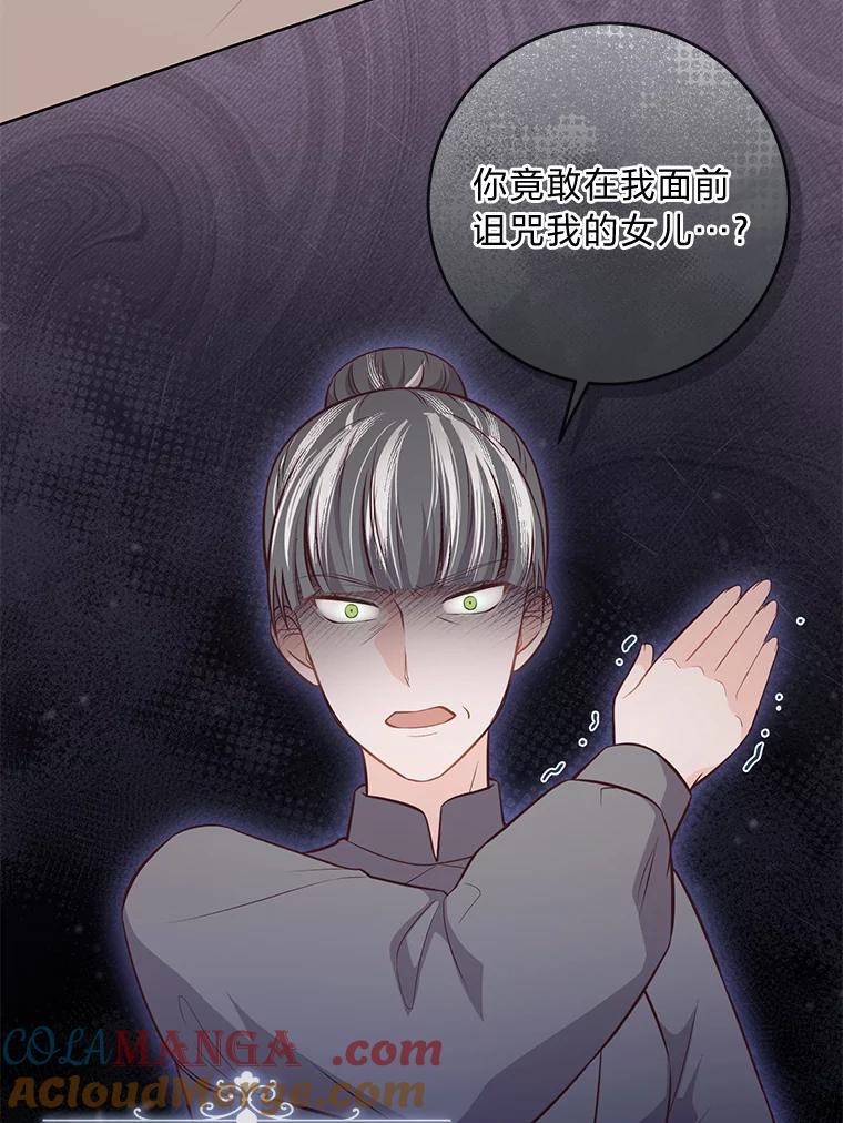《你喜欢妈妈还是爸爸？》14.路遇豪森 第5页
