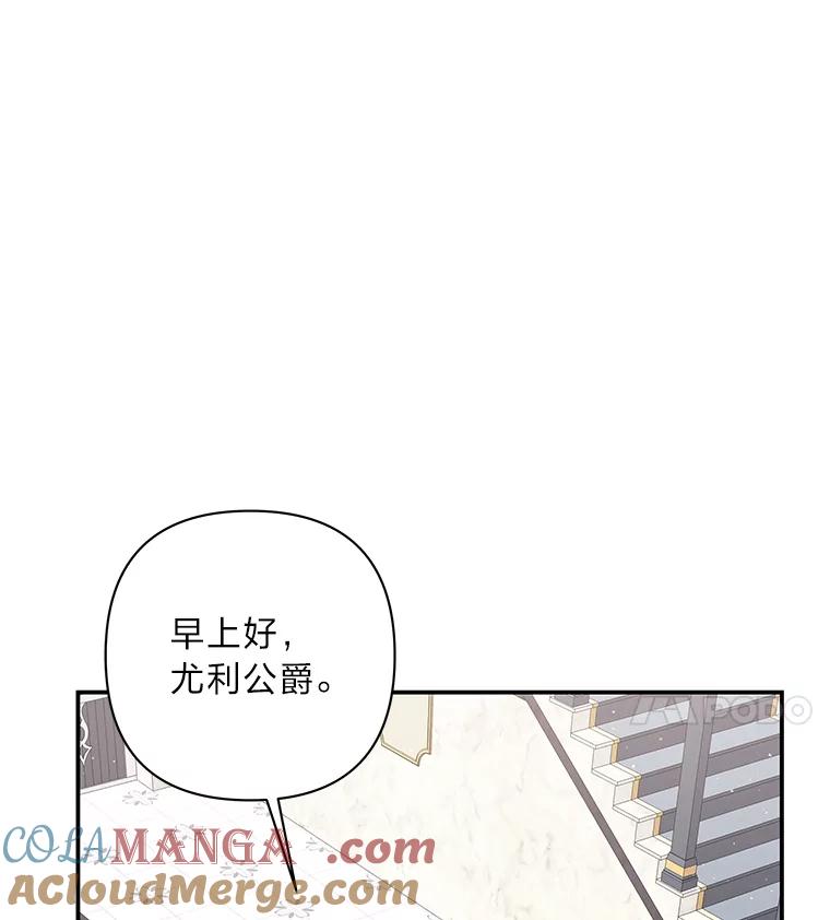 《为你的生命所献的时间》14.180度大转变 第29页