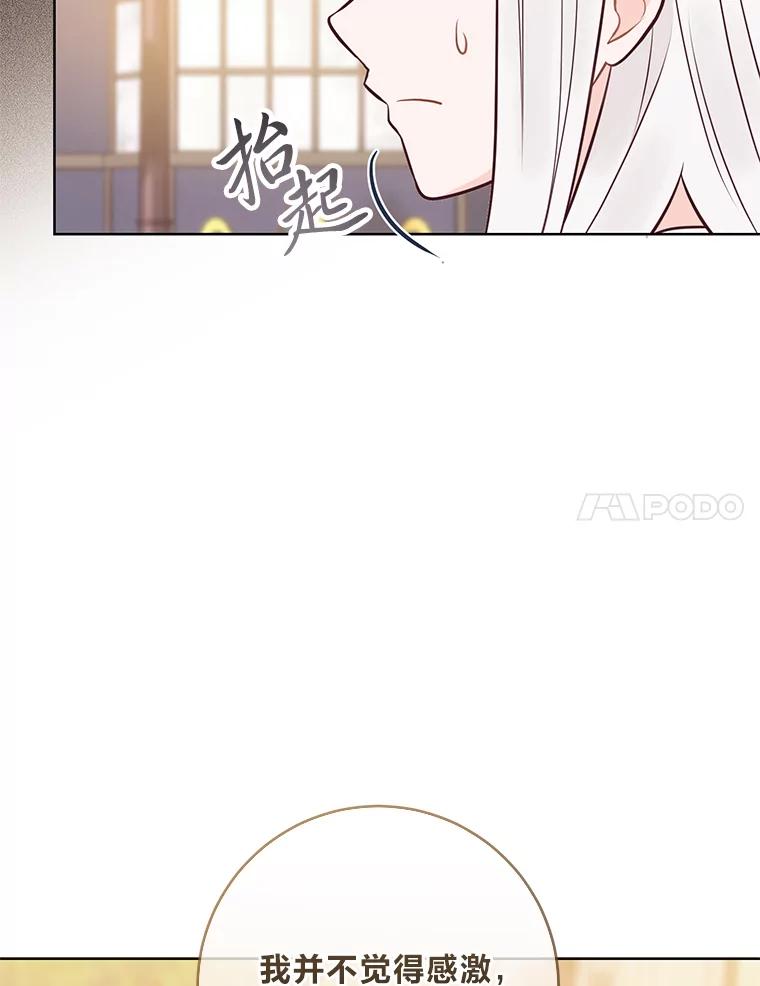 《你喜欢妈妈还是爸爸？》14.路遇豪森 第58页