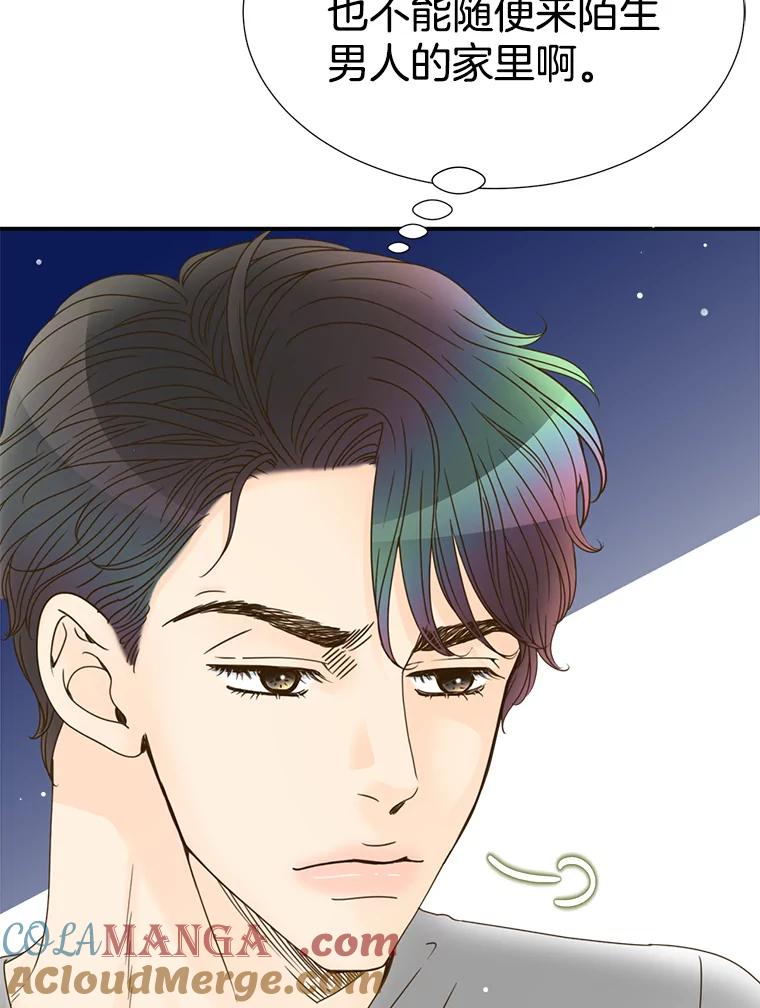 《难以拒绝的他》14.留宿总监家 第33页