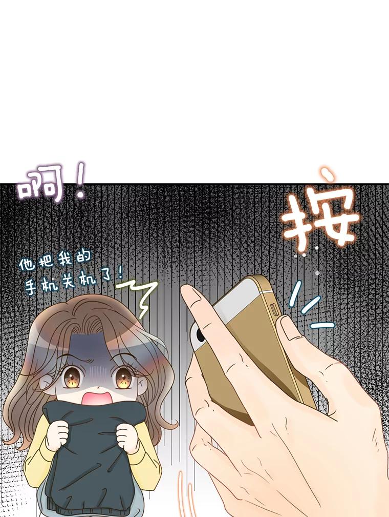 《难以拒绝的他》14.留宿总监家 第18页
