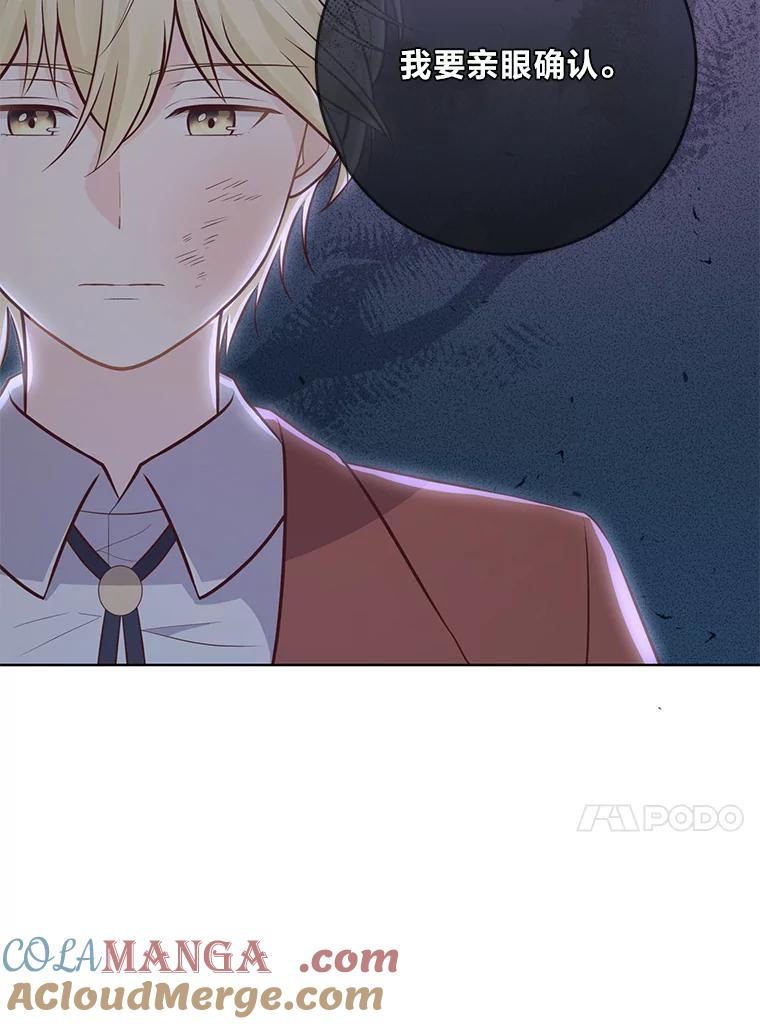 《你喜欢妈妈还是爸爸？》14.路遇豪森 第13页