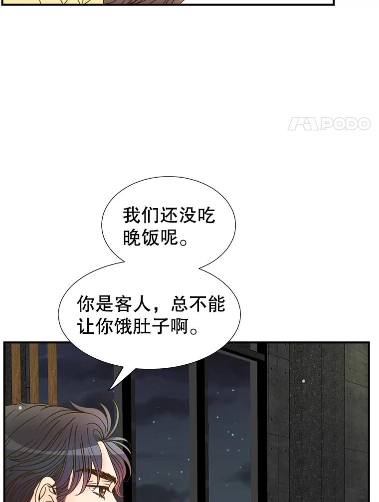 《难以拒绝的他》14.留宿总监家 第86页