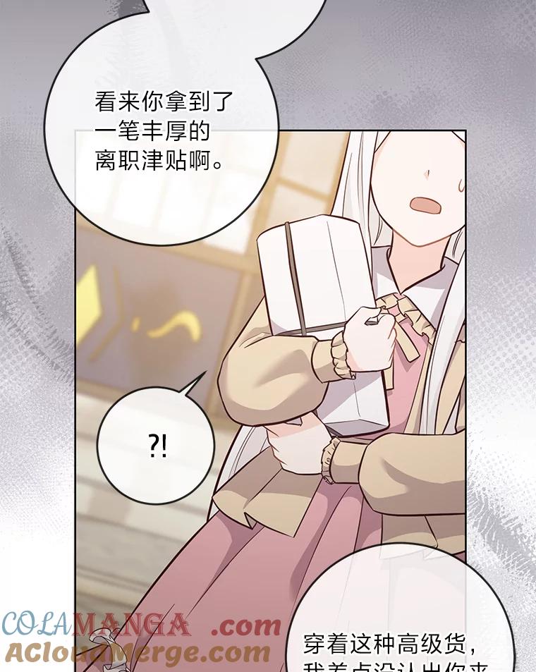 《你喜欢妈妈还是爸爸？》14.路遇豪森 第37页