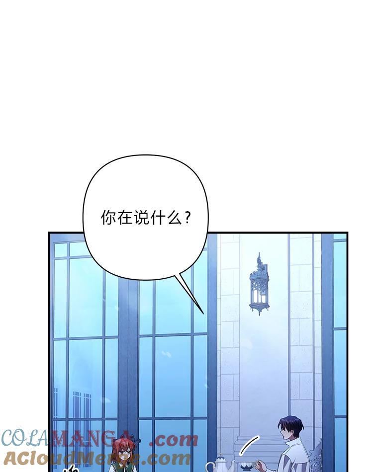 《为你的生命所献的时间》14.180度大转变 第89页