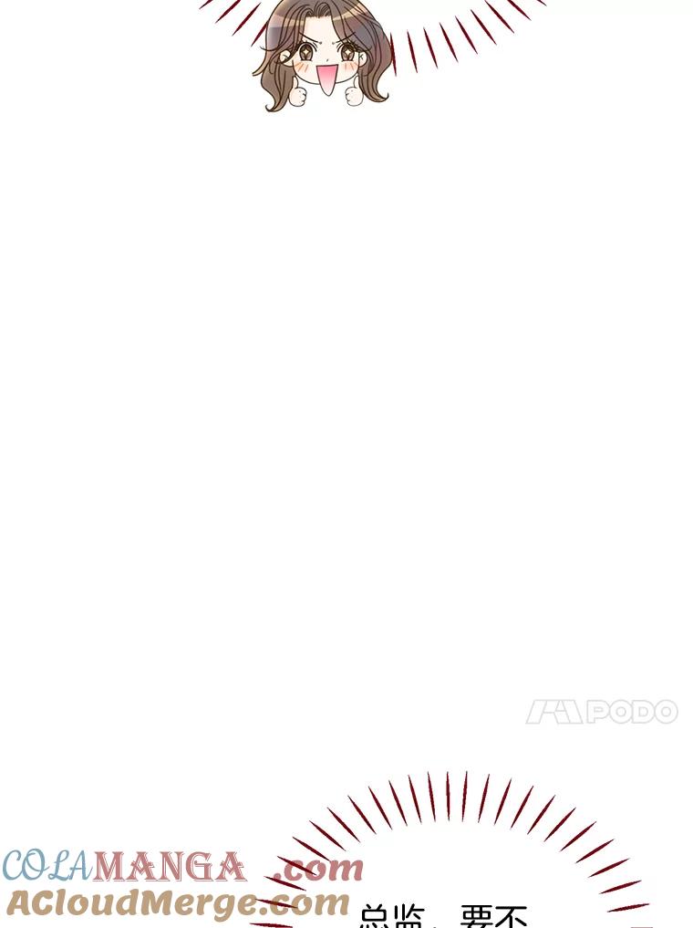 《难以拒绝的他》14.留宿总监家 第129页