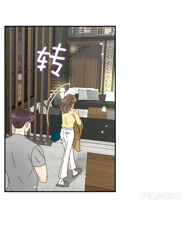 《难以拒绝的他》14.留宿总监家 第79页