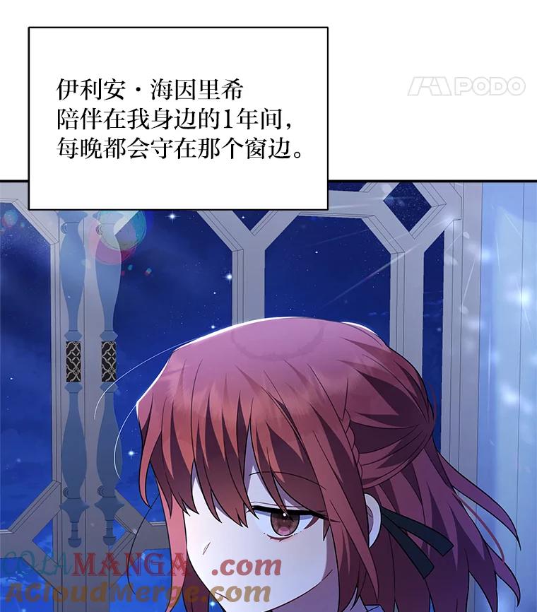《为你的生命所献的时间》14.180度大转变 第109页