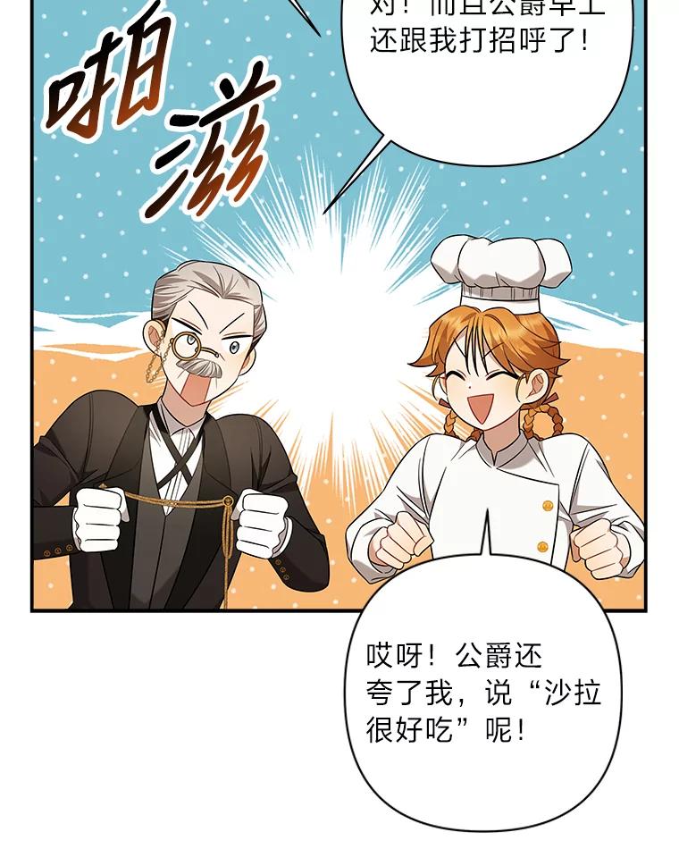 《为你的生命所献的时间》14.180度大转变 第80页