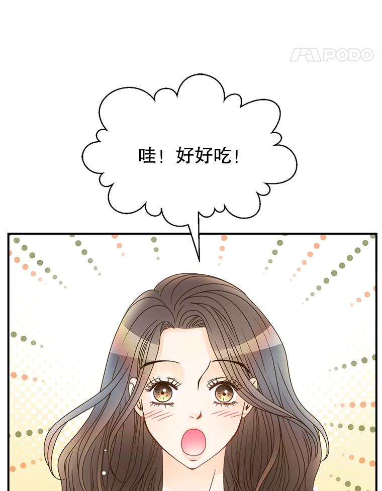 《难以拒绝的他》14.留宿总监家 第120页