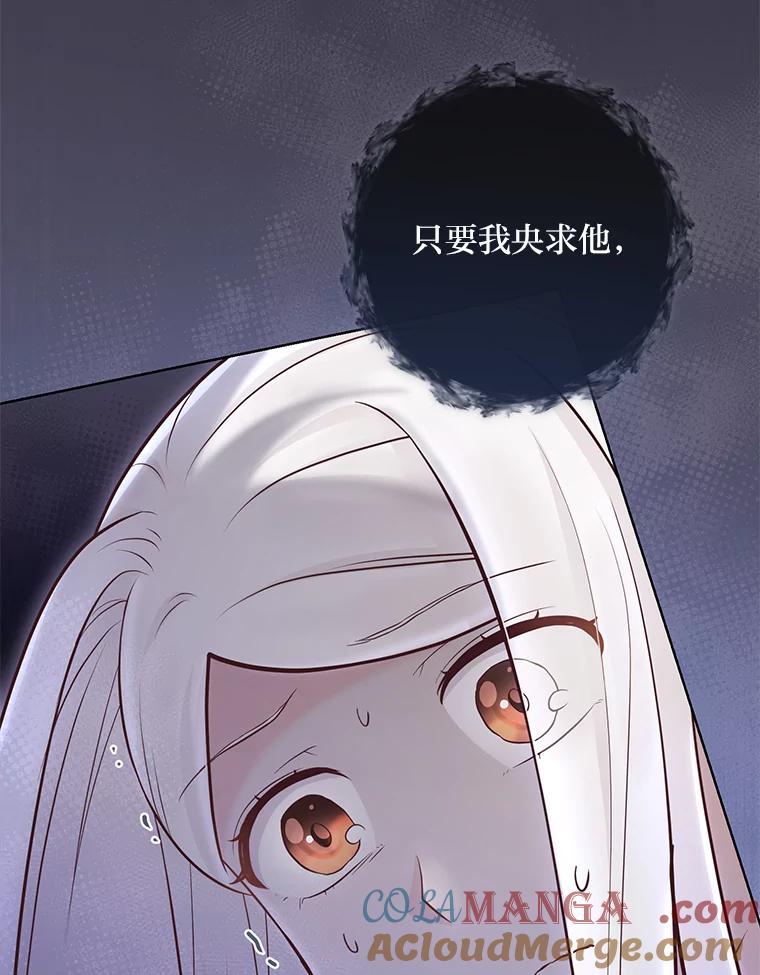 《你喜欢妈妈还是爸爸？》14.路遇豪森 第53页