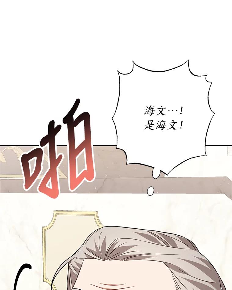《为你的生命所献的时间》14.180度大转变 第38页