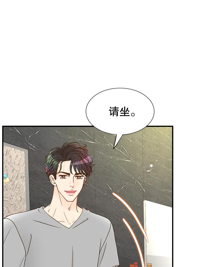 《难以拒绝的他》14.留宿总监家 第107页