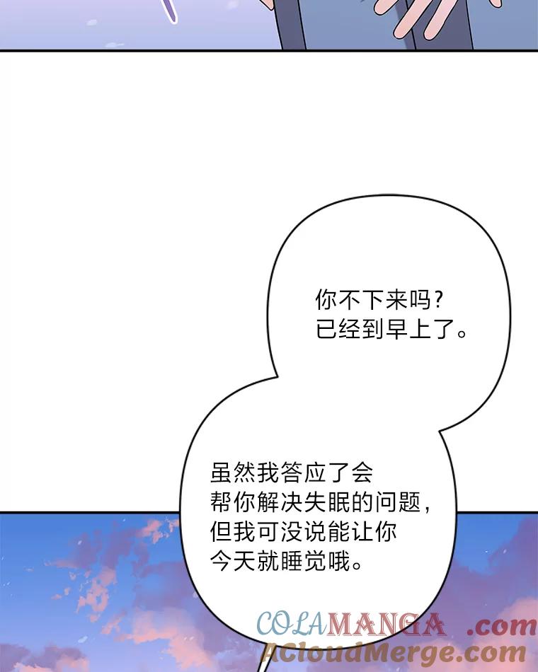 《为你的生命所献的时间》14.180度大转变 第17页