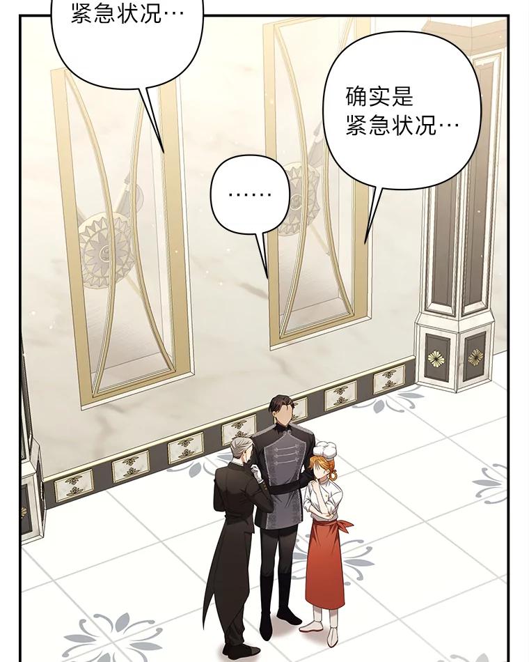 《为你的生命所献的时间》14.180度大转变 第42页
