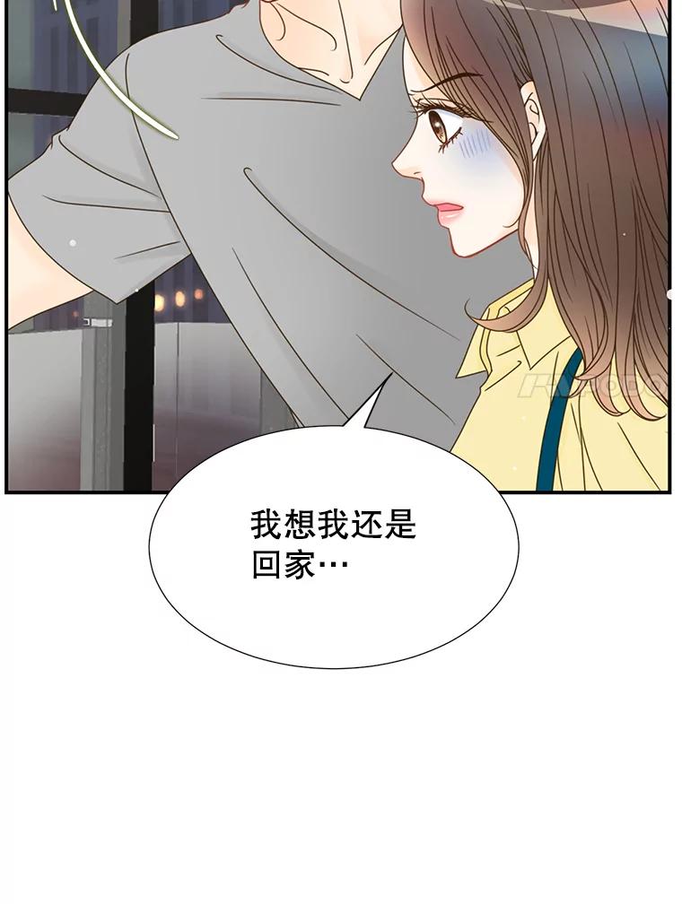《难以拒绝的他》14.留宿总监家 第63页