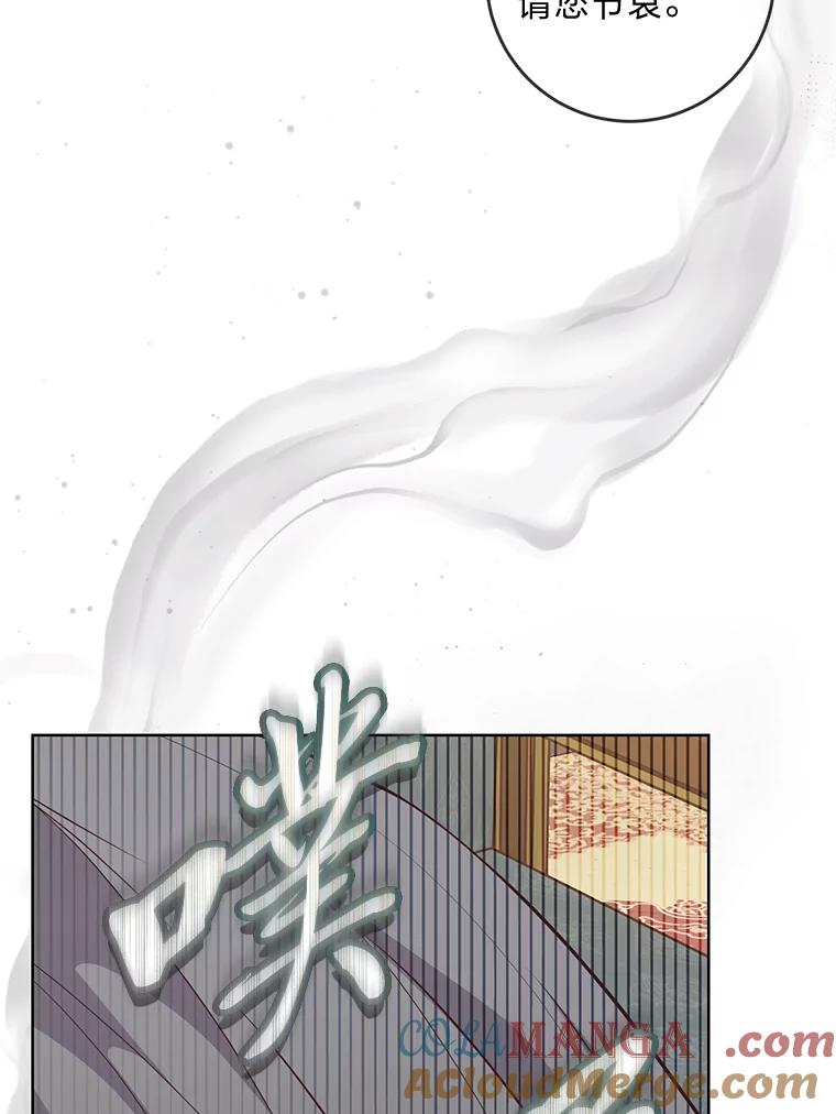 《你喜欢妈妈还是爸爸？》14.路遇豪森 第9页